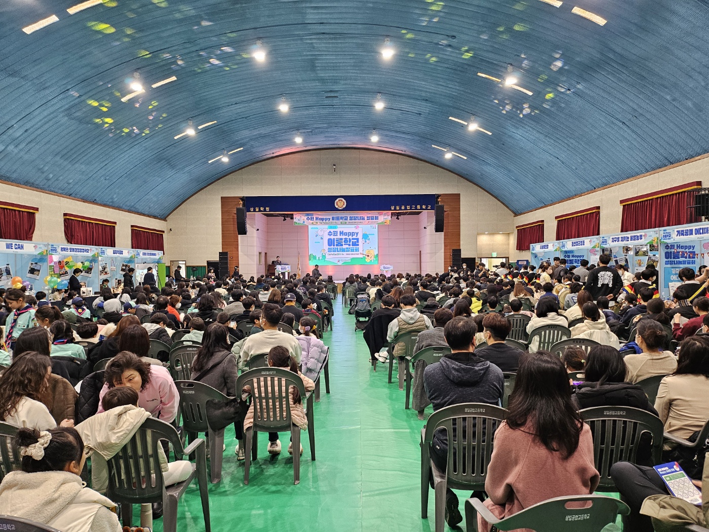 수원교육지원청, 2023 이룸학교 성장나눔 발표회 성황리 개최4 이미지