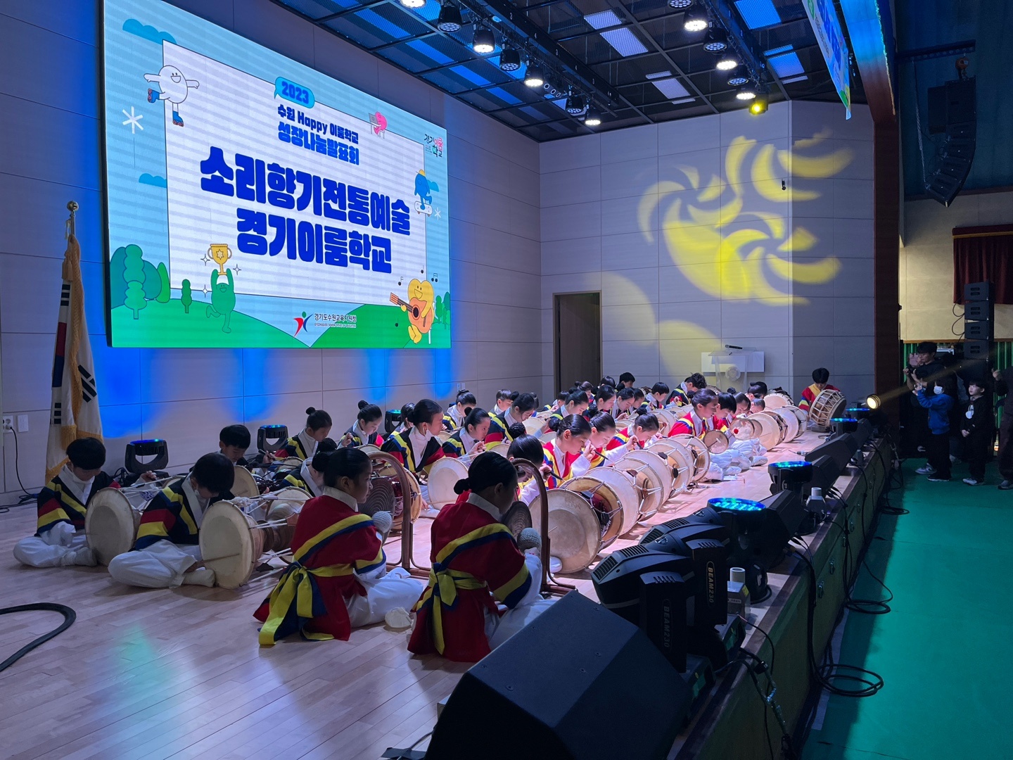 수원교육지원청, 2023 이룸학교 성장나눔 발표회 성황리 개최1 이미지