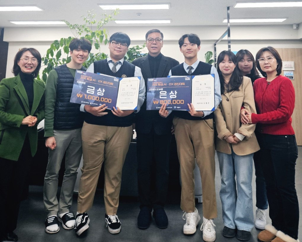 의정부 경민IT고등학교, 2023 전국 학생 AI·DX 경진대회1 이미지