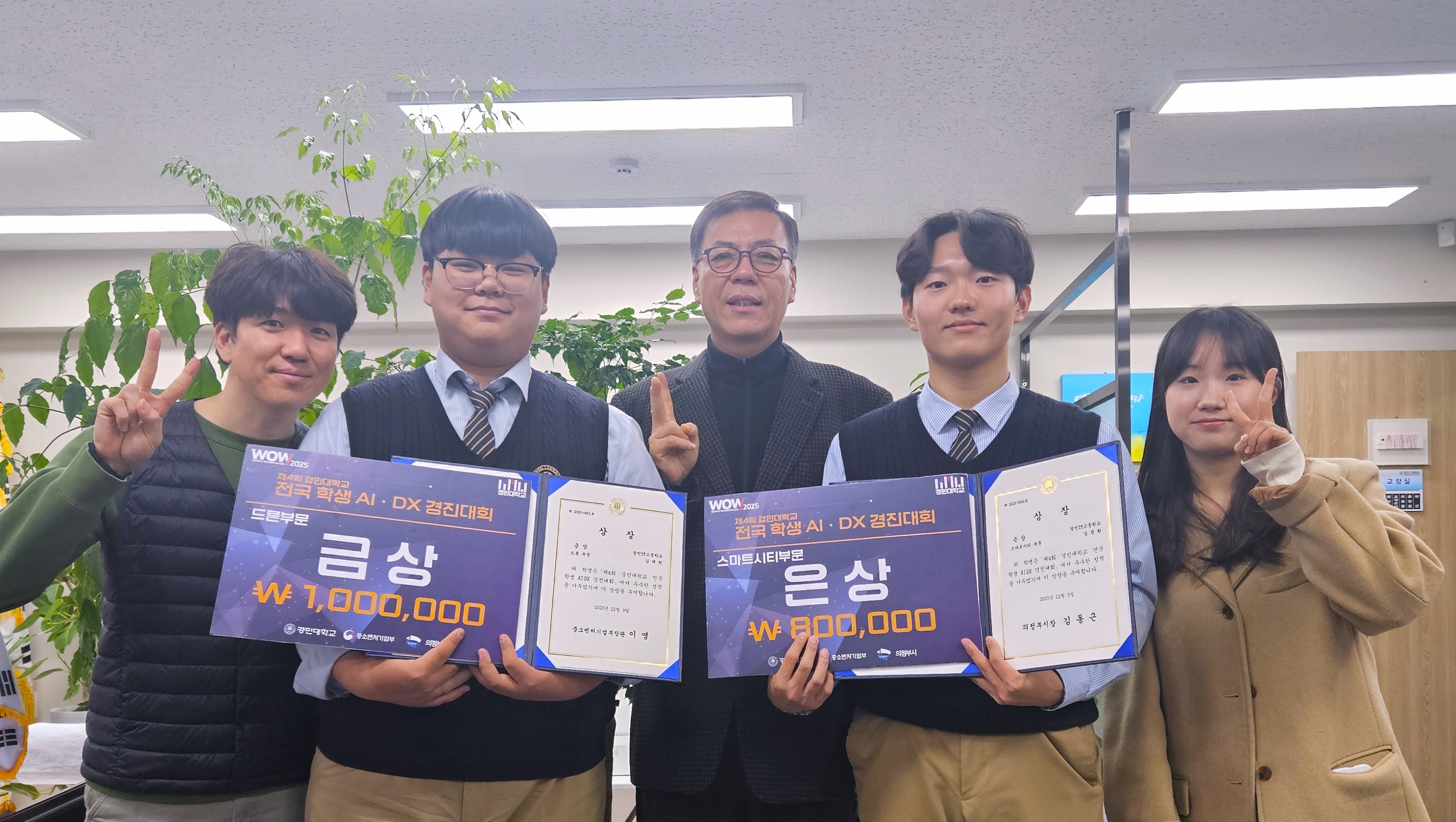 의정부 경민IT고등학교, 2023 전국 학생 AI·DX 경진대회3 이미지