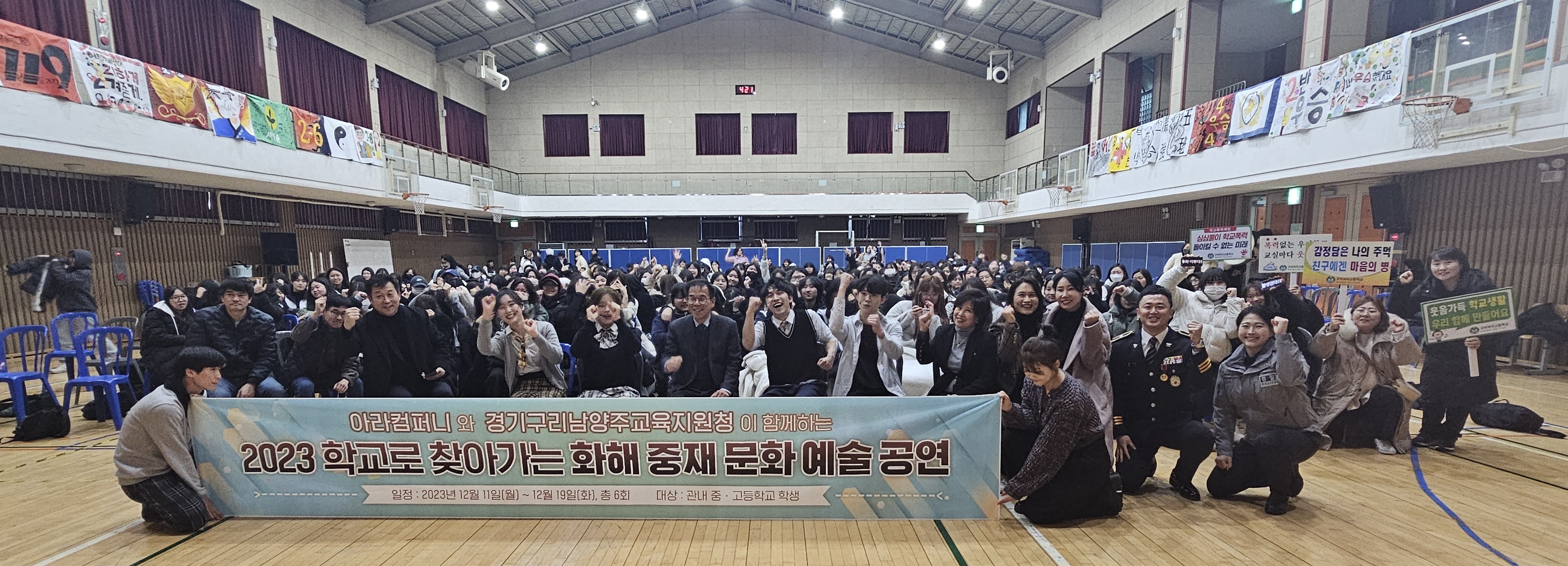 구리남양주교육지원청, 『우리는 친·친! 우정은 뚠·뚠!』 3차 학교폭력 예방 캠페인 운영2 이미지
