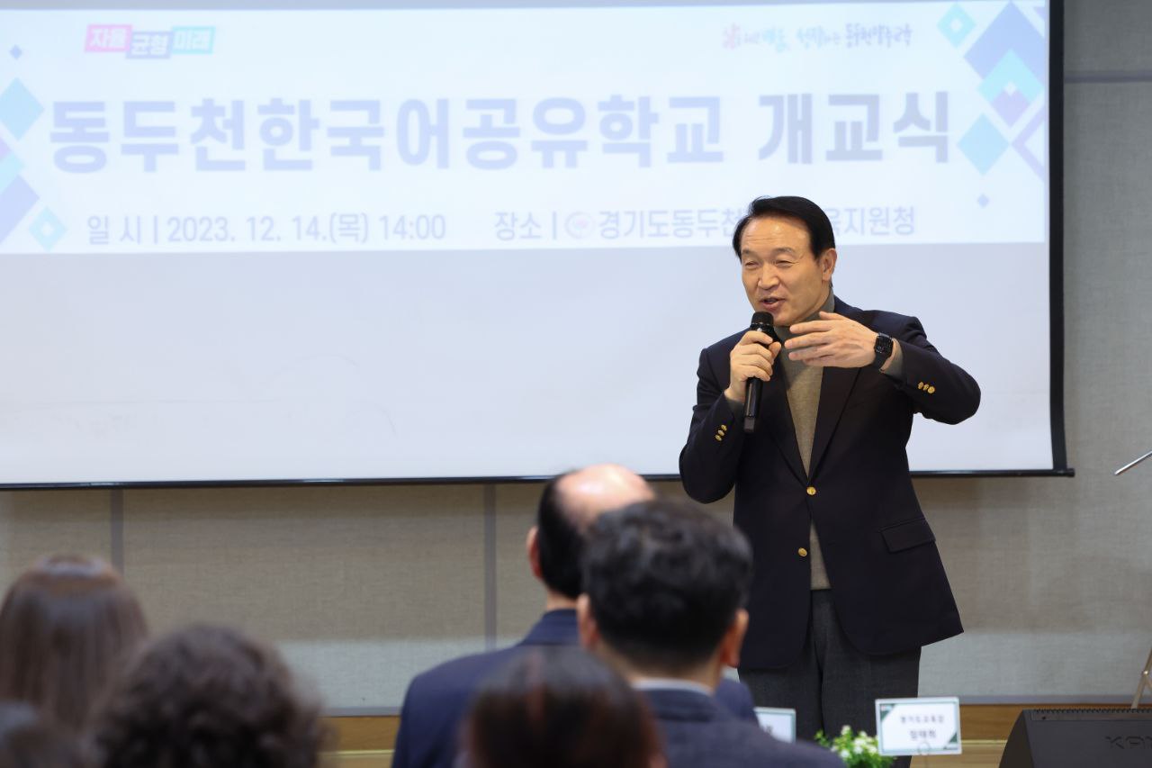 다문화교육 지역협력 모델, 동두천한국어공유학교 시작하다4 이미지