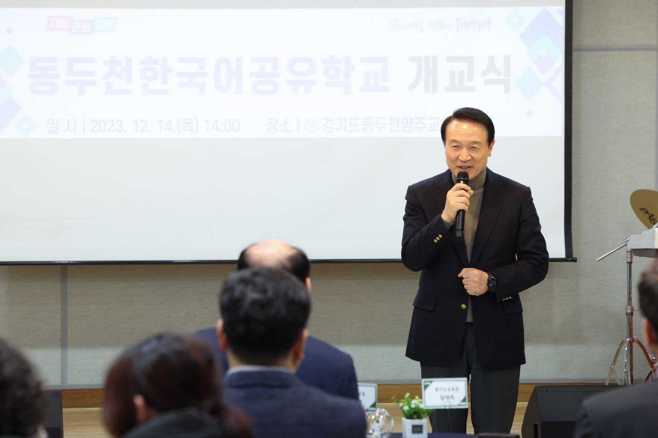 다문화교육 지역협력 모델, 동두천한국어공유학교 시작하다9 이미지