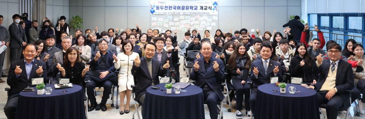 다문화교육 지역협력 모델, 동두천한국어공유학교 시작하다6 이미지
