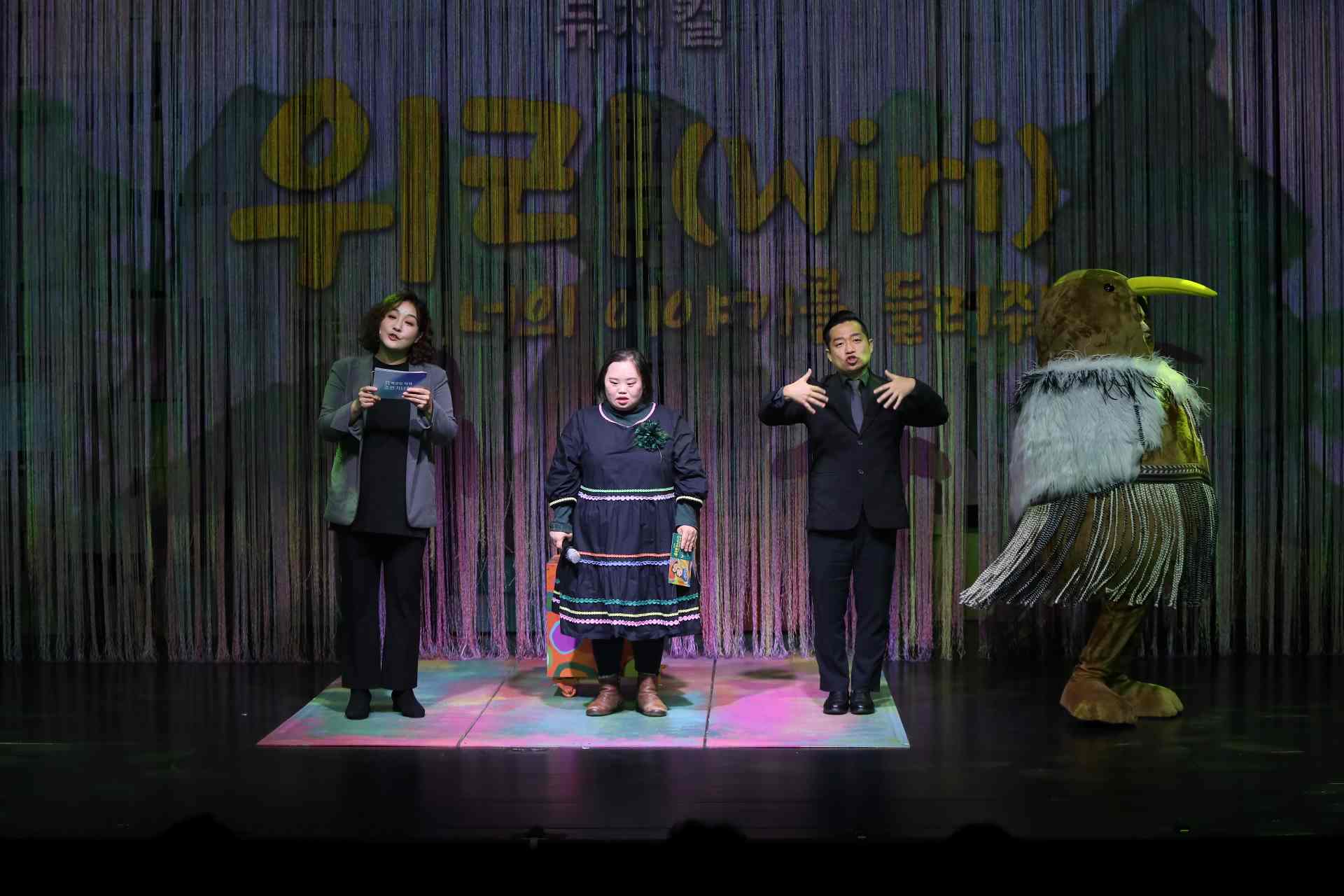 ‘위리(Wiri) 너의 이야기를 들려줘’경기도교육청 자체 제작 뮤지컬 첫 막 올려5 이미지