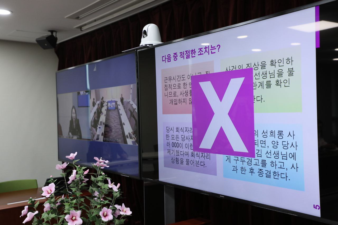 경기도교육청, 슬기로운 관리자를 위한 성희롱·성폭력 예방 통합교육 시행1 이미지