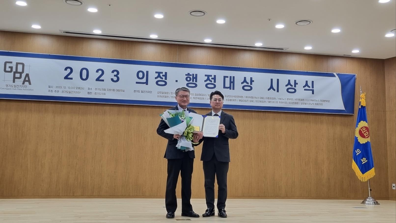 수원교육지원청, 행정사무감사 우수 피감기관 선정 '2023년 의정·행정대상' 수상4 이미지
