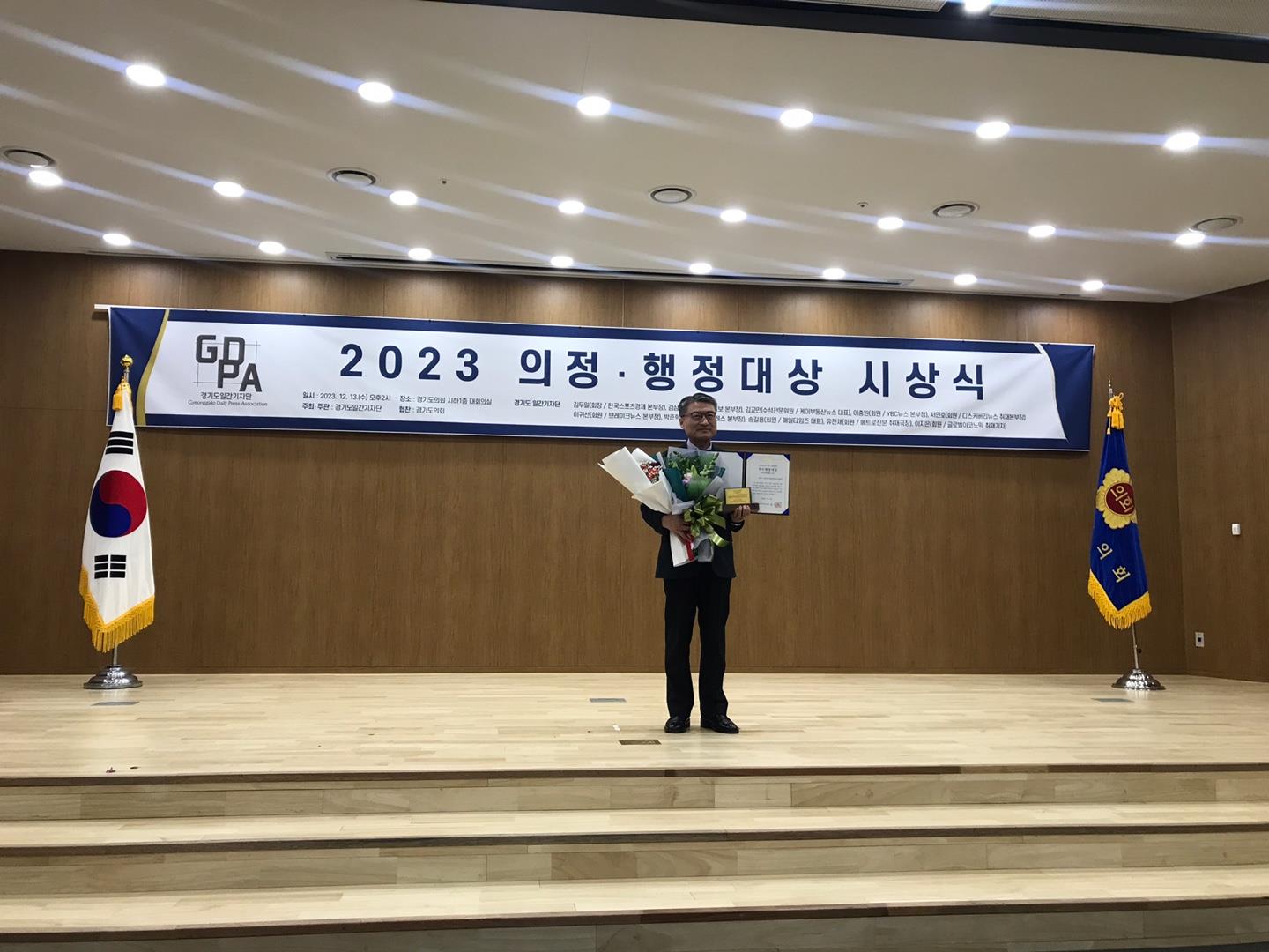 수원교육지원청, 행정사무감사 우수 피감기관 선정 '2023년 의정·행정대상' 수상2 이미지