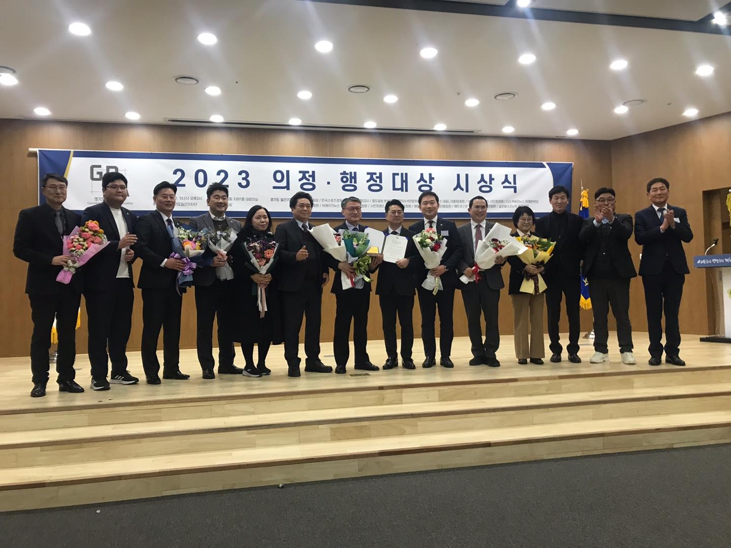 수원교육지원청, 행정사무감사 우수 피감기관 선정 '2023년 의정·행정대상' 수상1 이미지