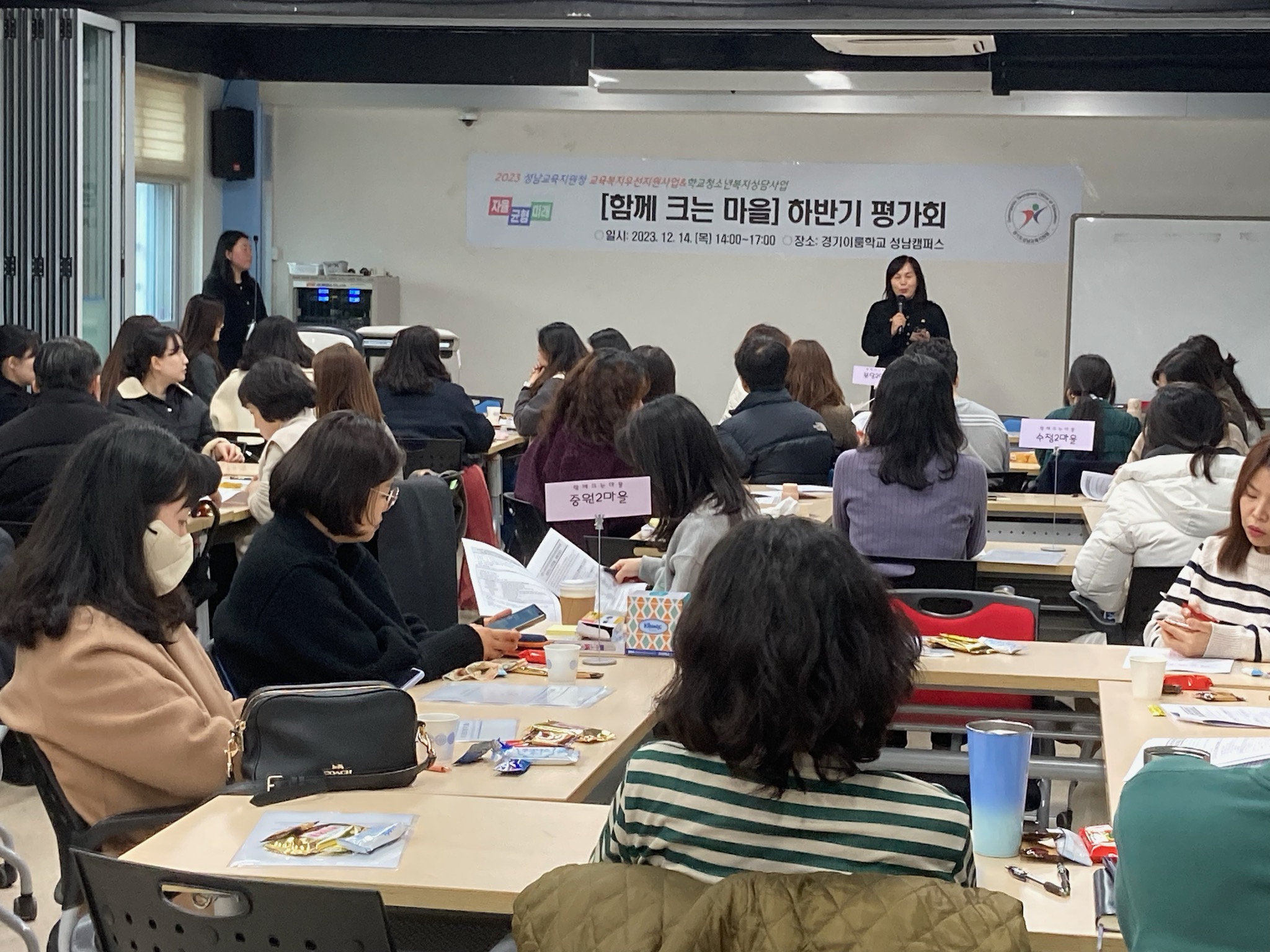 성남교육지원청, 학교와 지역을 잇는 '함께크는마을' 하반기 평가회 개최3 이미지