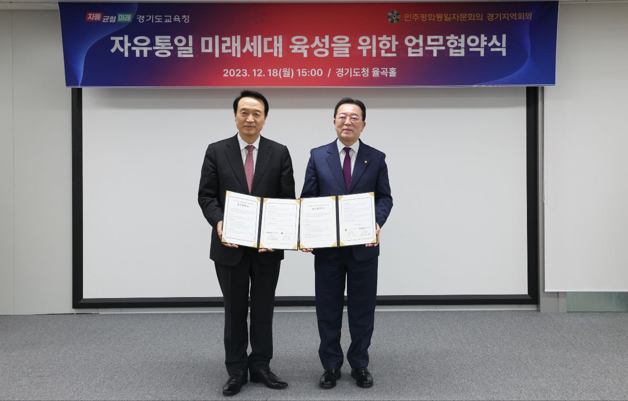 임태희 교육감 “통일을 넘어 발전할 수 있는 비전 제시가 중요”2 이미지