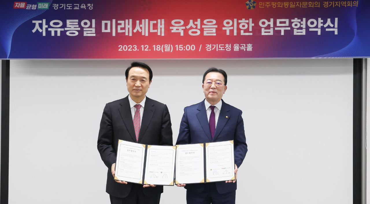 임태희 교육감 “통일을 넘어 발전할 수 있는 비전 제시가 중요”5 이미지