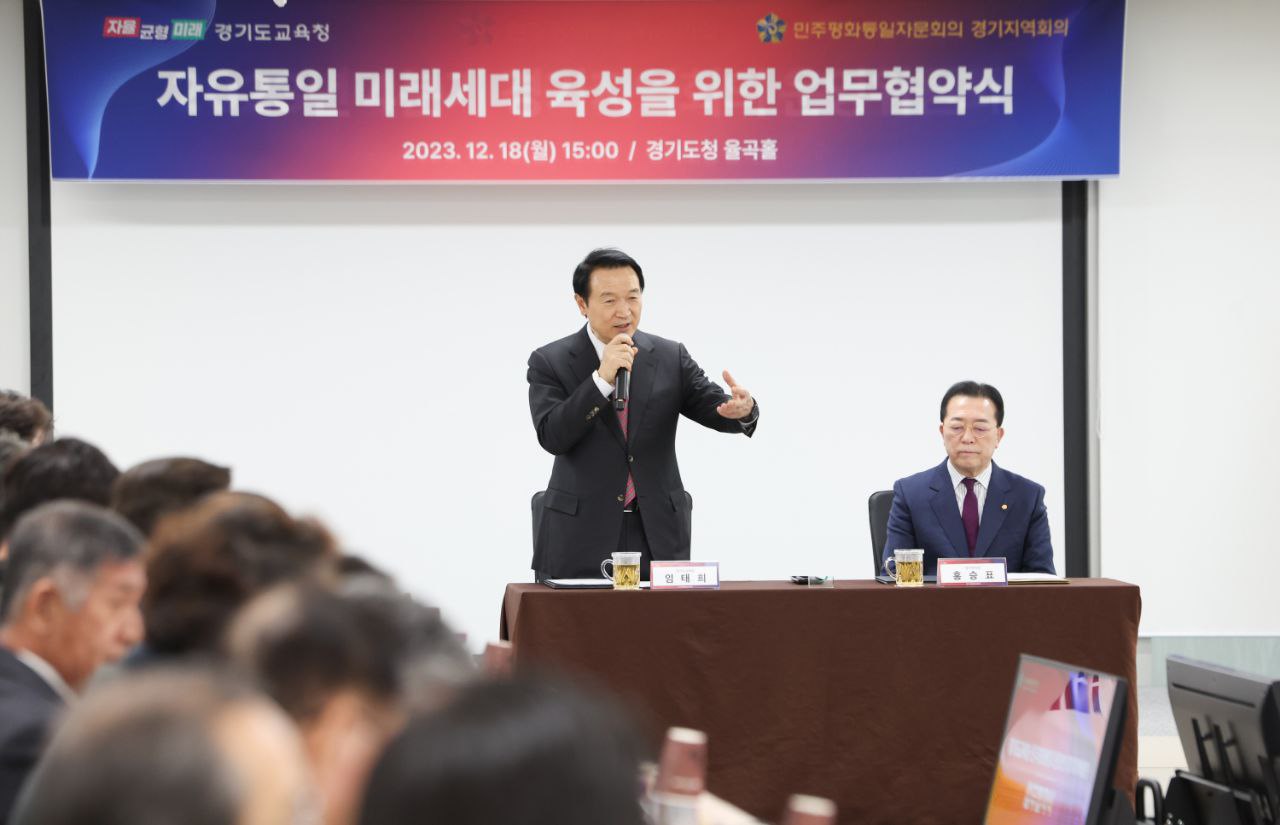 임태희 교육감 “통일을 넘어 발전할 수 있는 비전 제시가 중요”7 이미지