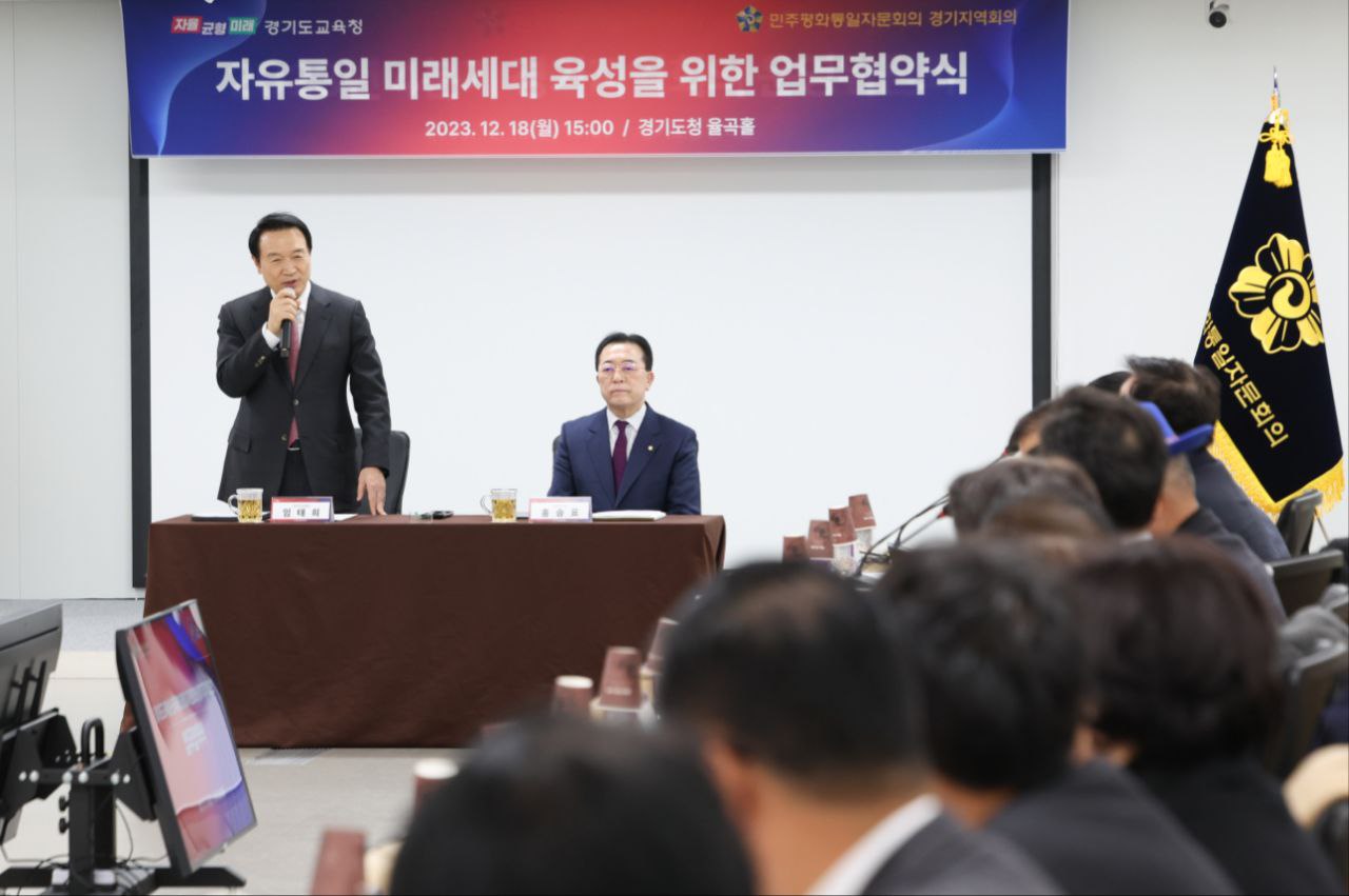 임태희 교육감 “통일을 넘어 발전할 수 있는 비전 제시가 중요”3 이미지