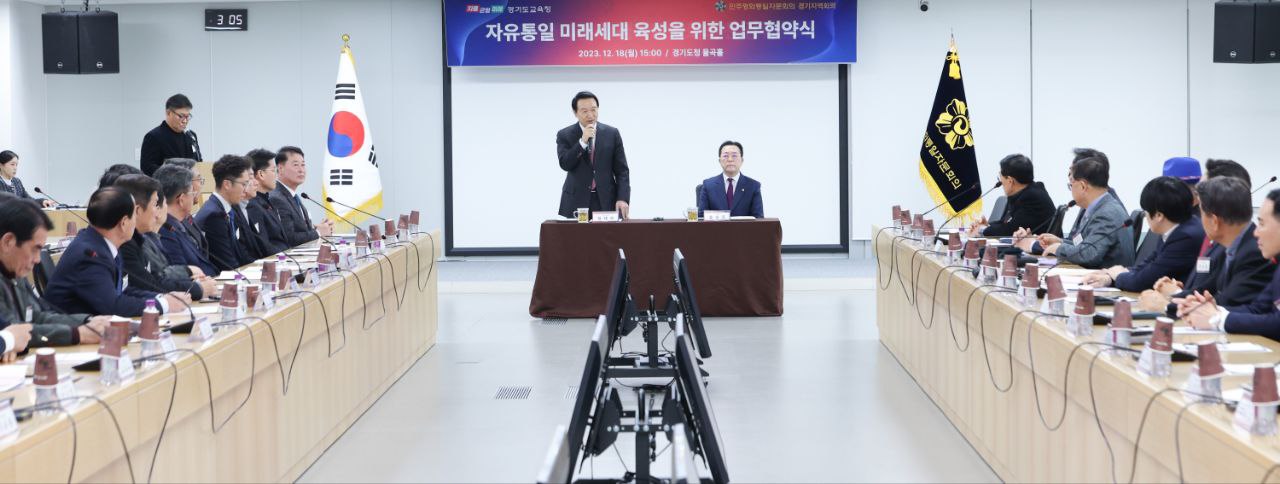 임태희 교육감 “통일을 넘어 발전할 수 있는 비전 제시가 중요”1 이미지
