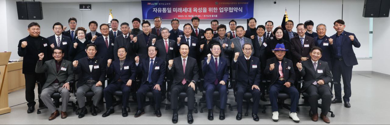 임태희 교육감 “통일을 넘어 발전할 수 있는 비전 제시가 중요”6 이미지