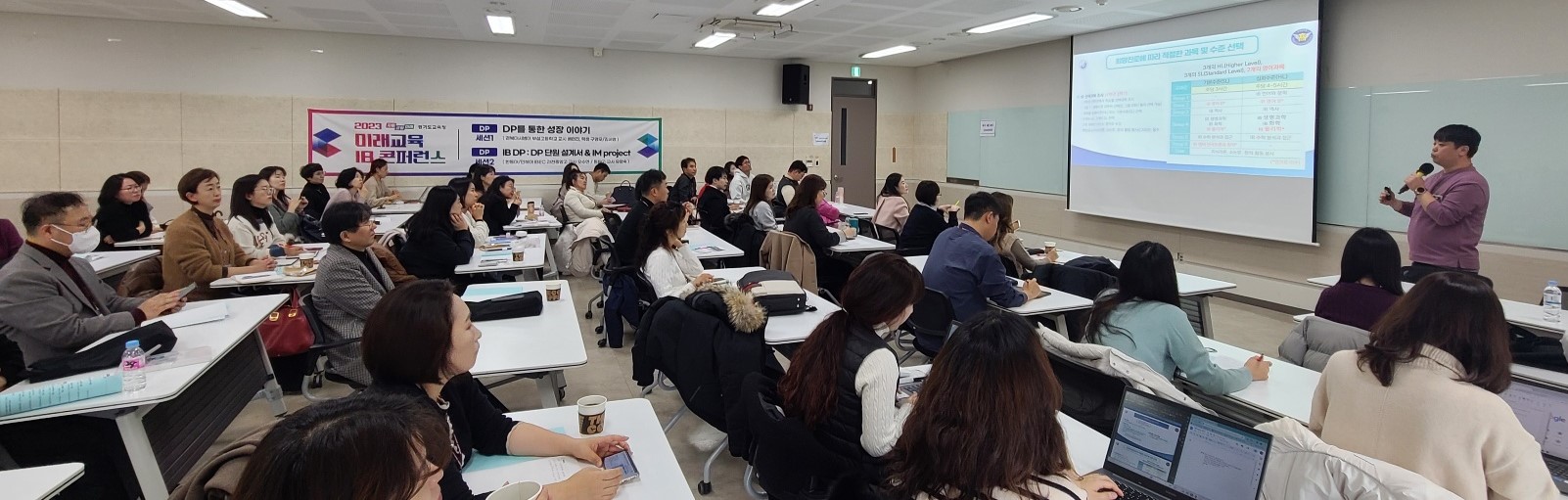 IB 교육이 가져온 학교의 변화 미래교육 IB 콘퍼런스1 이미지