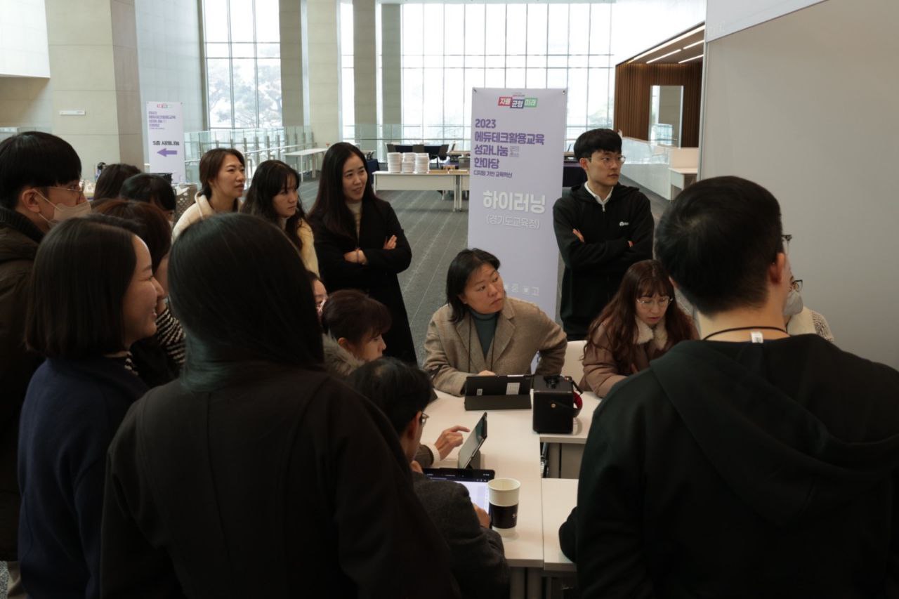 에듀테크활용교육 성과나눔 한마당2 이미지