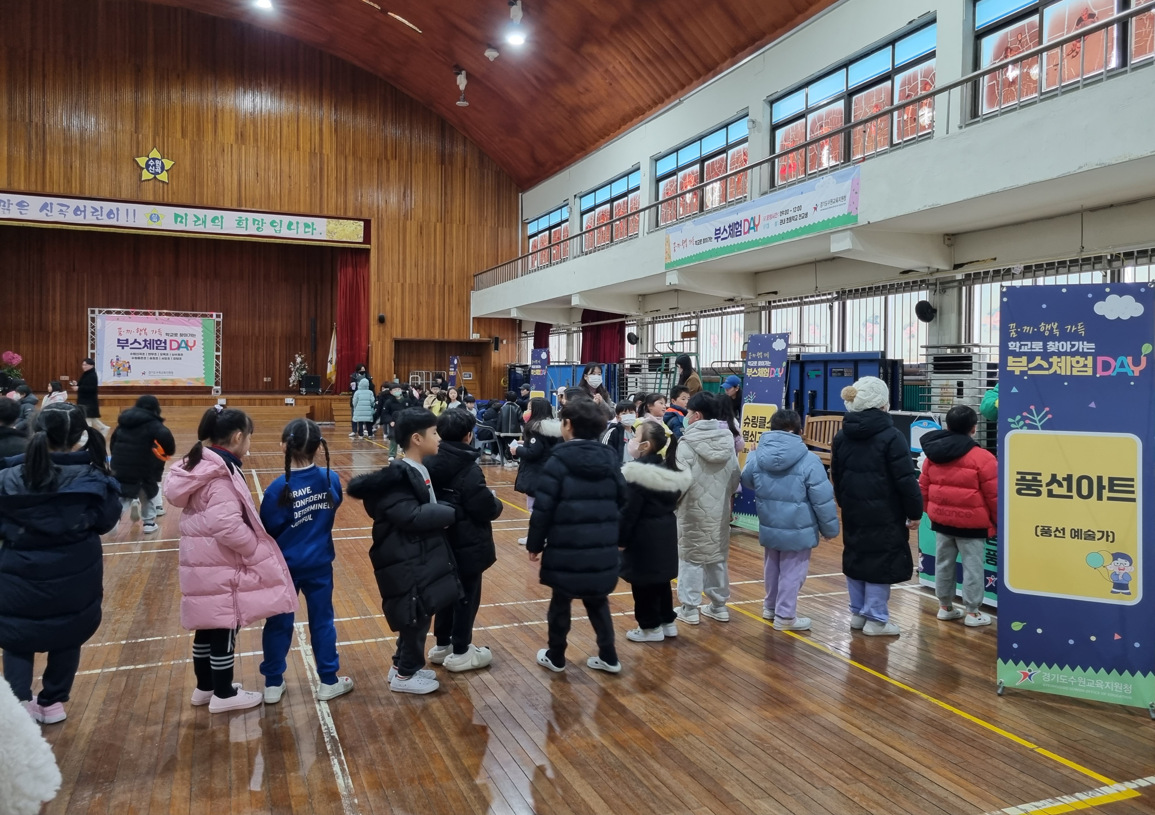 수원교육지원청, 2023 수원 돌봄 '꿈·끼·행복 가득 「학교로 찾아가는 부스체험 DAY」' 운영2 이미지
