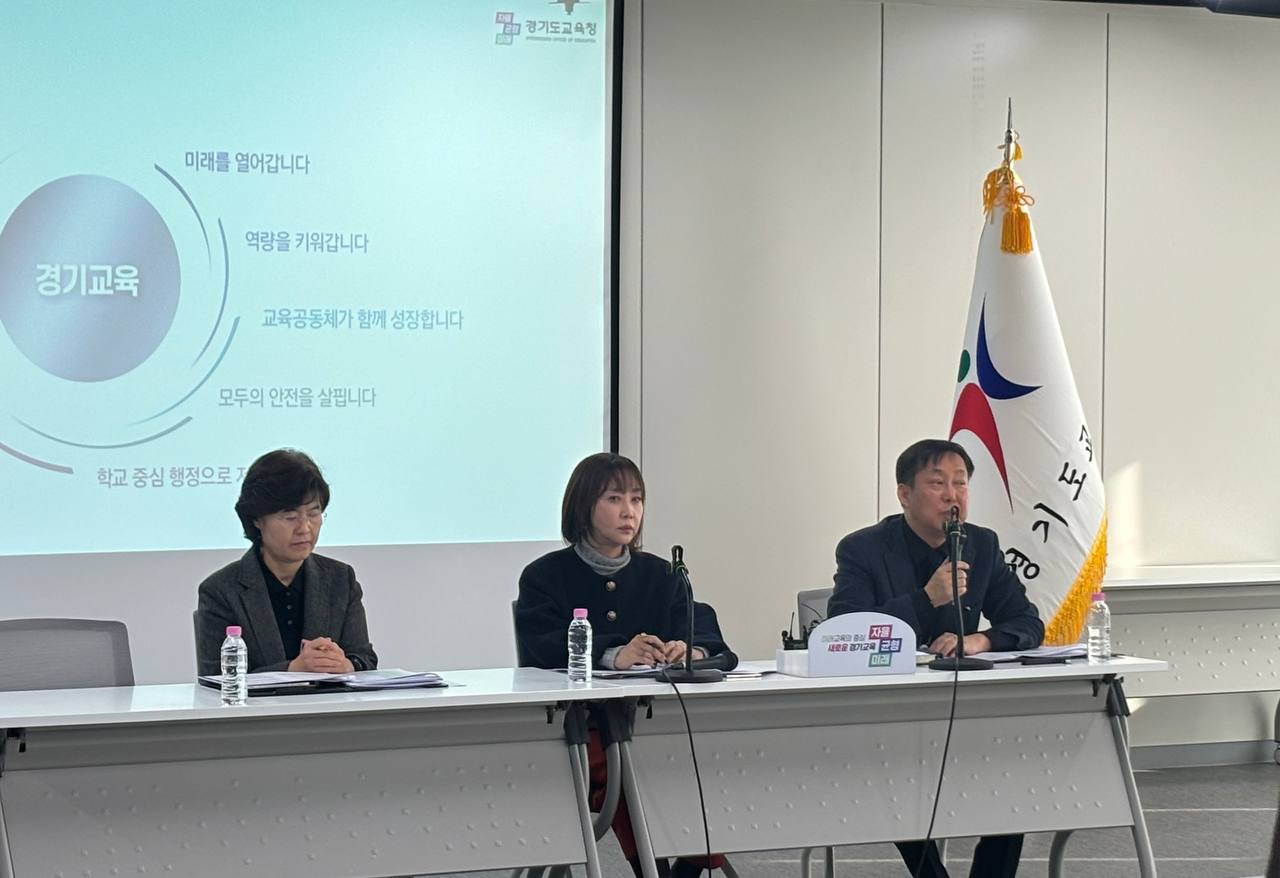 경기도교육청, 2024 경기교육 기본계획 수립5 이미지