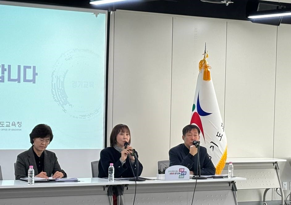 경기도교육청, 2024 경기교육 기본계획 수립1 이미지