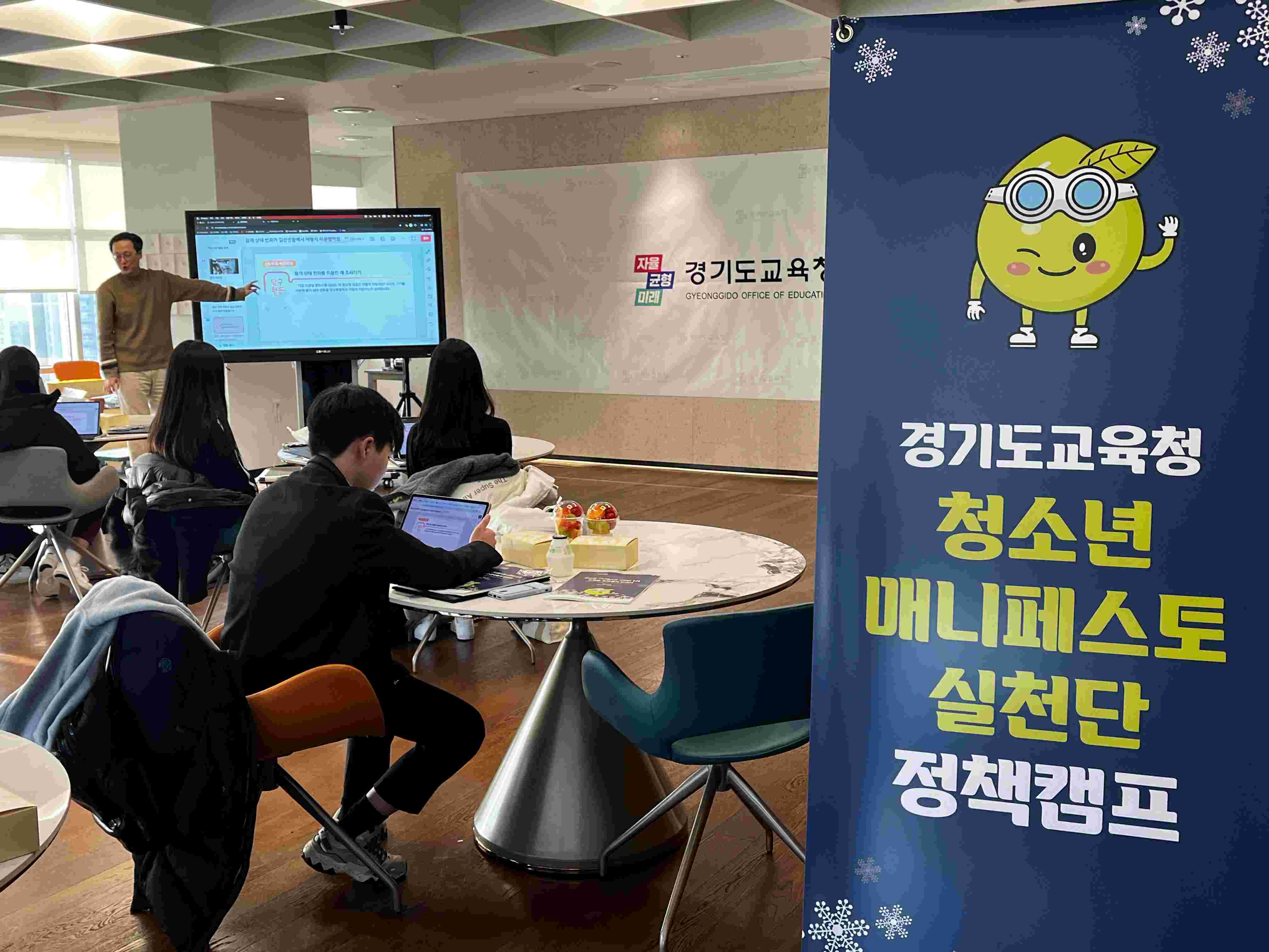 현장에서 공약사항 직접 체험 청소년 매니페스토 실천단 정책캠프5 이미지