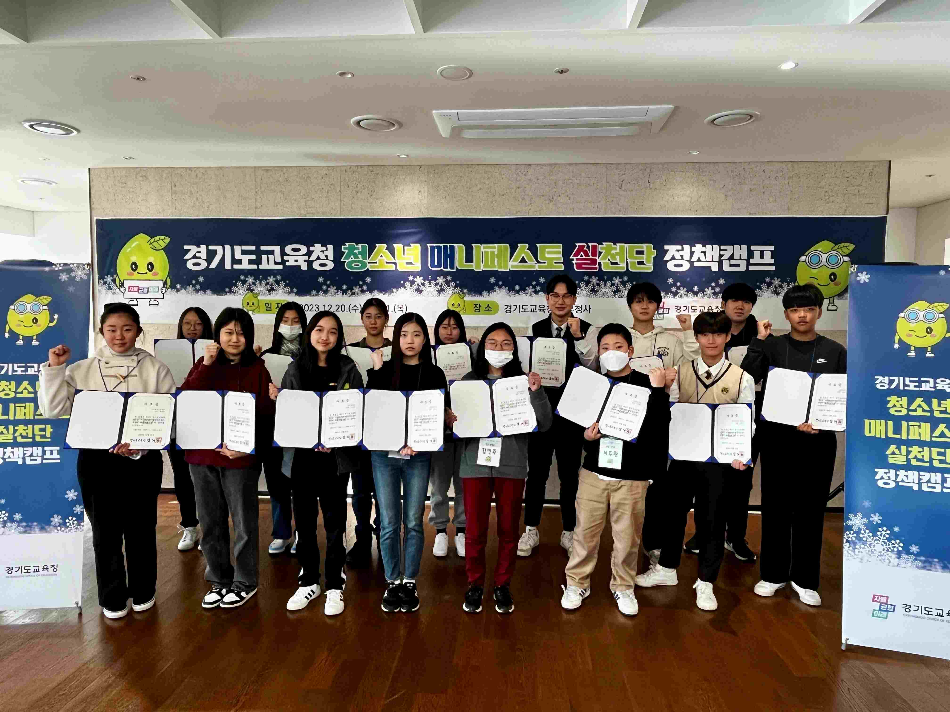현장에서 공약사항 직접 체험 청소년 매니페스토 실천단 정책캠프1 이미지