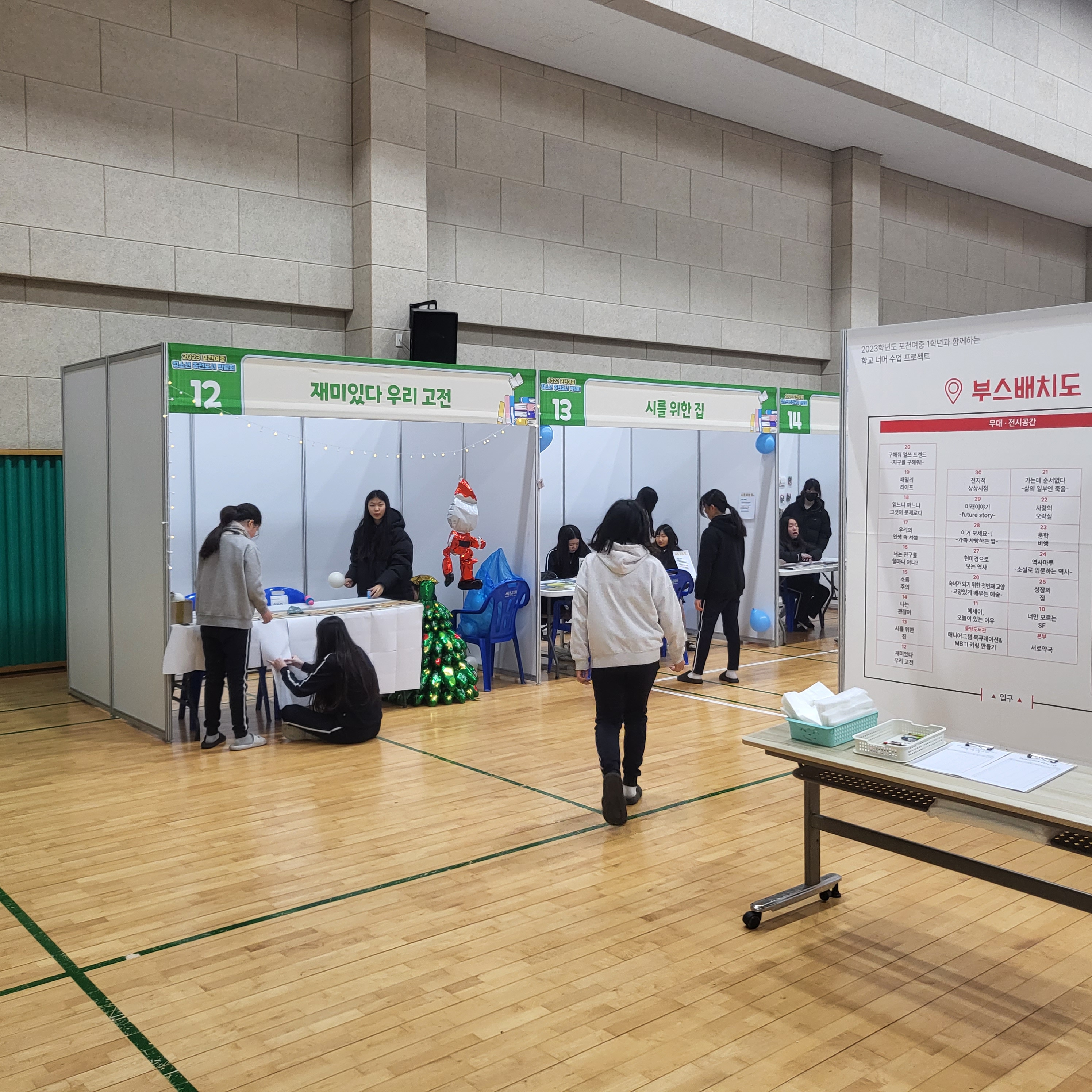 포천여자중학교, 