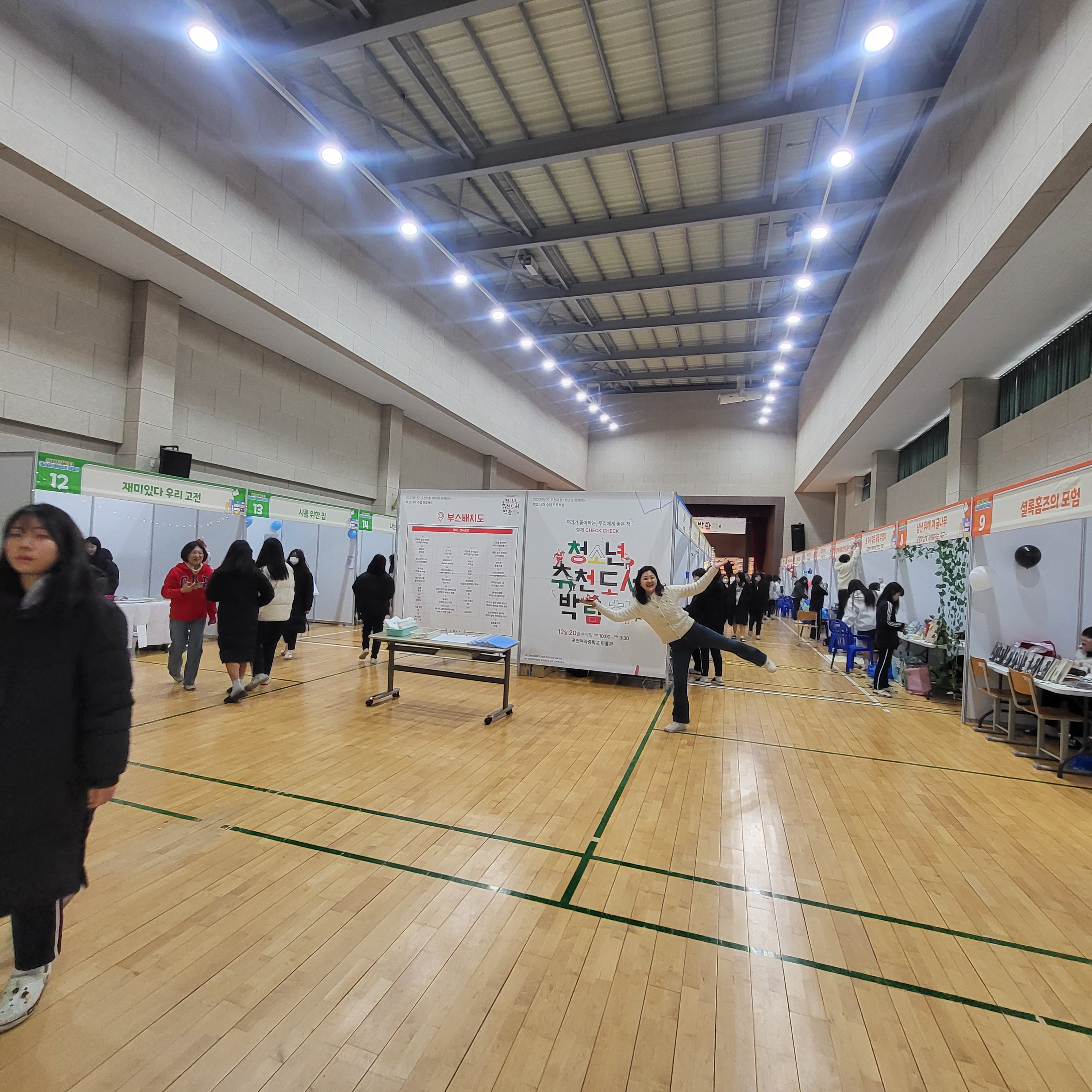 포천여자중학교, 