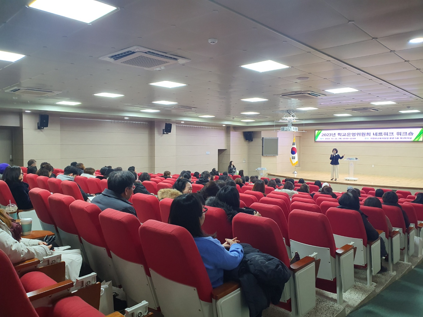 의정부교육지원청, 행복한 학교 문화 조성을 위한 학교운영위원회 네트워크 워크숍 운영1 이미지