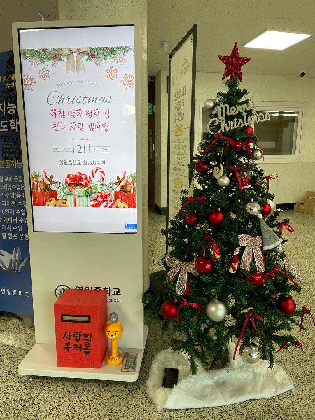 영일중학교, 학생자치회와 함께하는 크리스마스 친구 사랑 아침맞이 행사 열려4 이미지