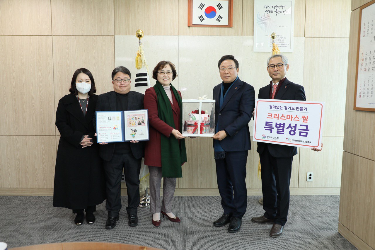 경기도교육청, 결핵 퇴치를 위한 '크리스마스 씰' 성금 전달3 이미지