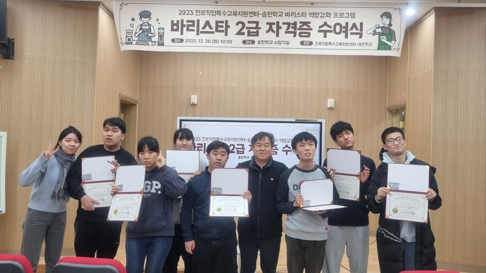 의정부 송민학교,  중도중복장애학생 9명 '바리스타 2급 실기 자격' 취득2 이미지