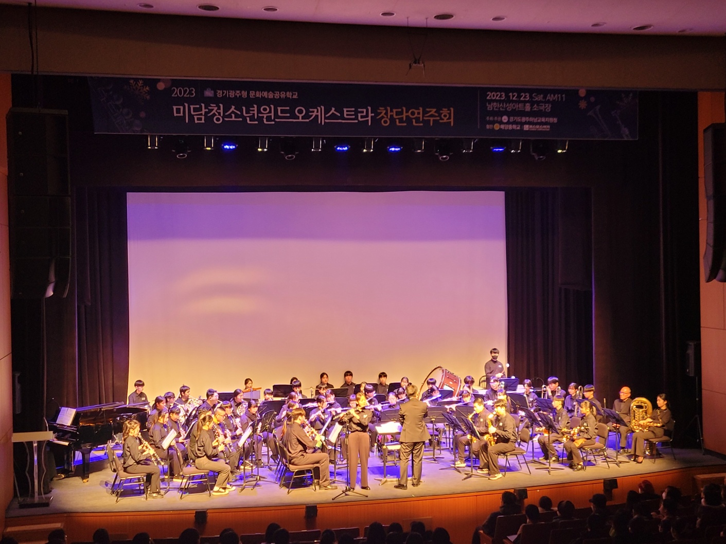 문화예술 공유학교, 청소년들이 음악으로 꿈을 그리다3 이미지