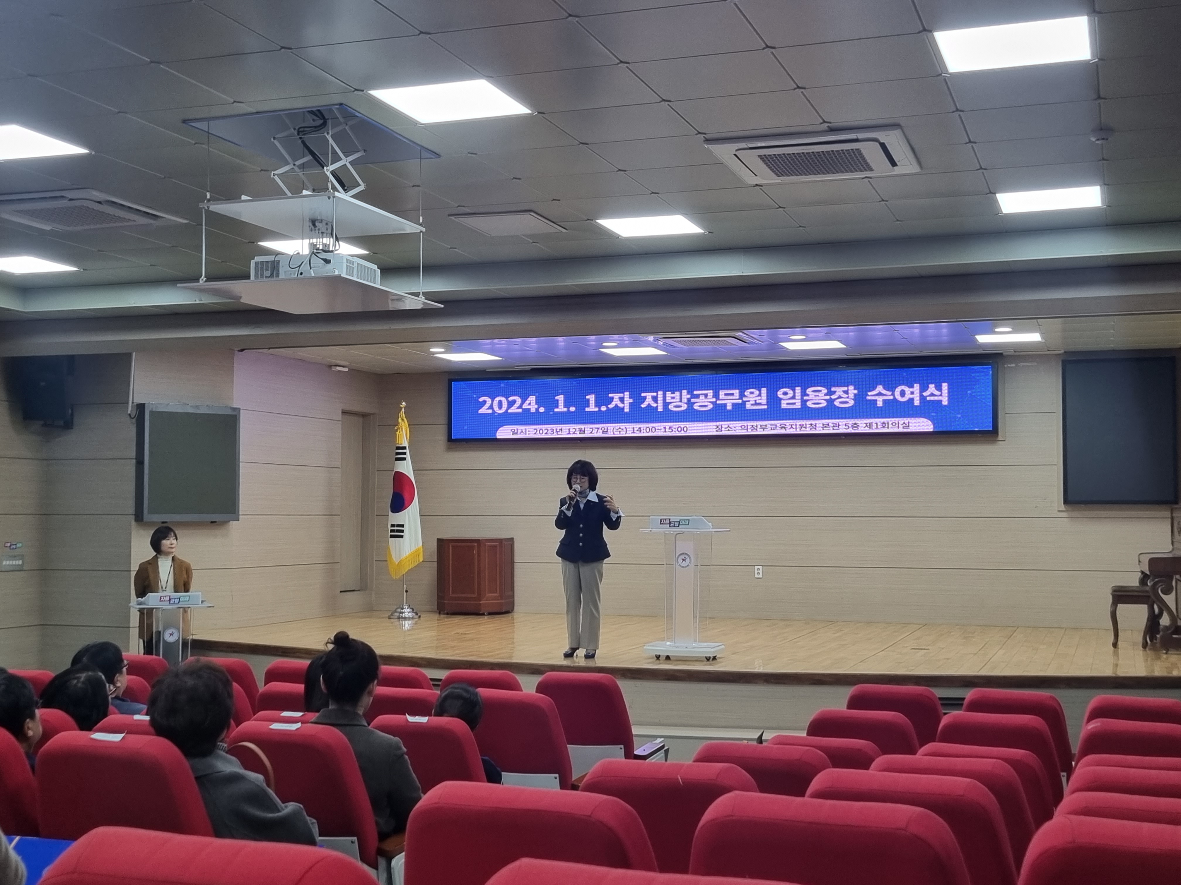 의정부교육지원청, 2024. 1. 1.자 지방공무원 발령장 수여식 실시1 이미지