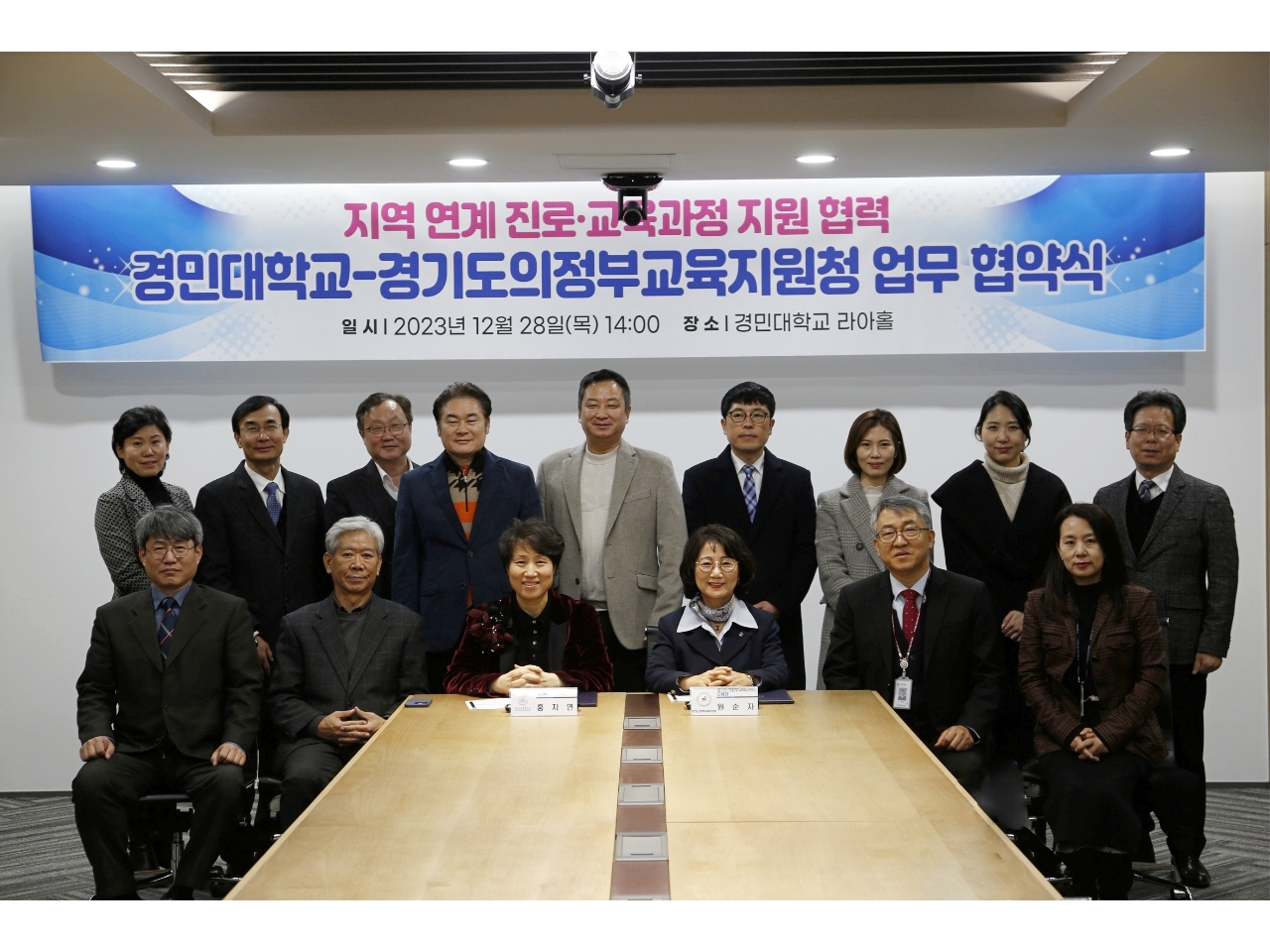 의정부교육지원청, 경민대학교와 2024 유초중등 진로 교육과정 교육협력 협약 체결1 이미지