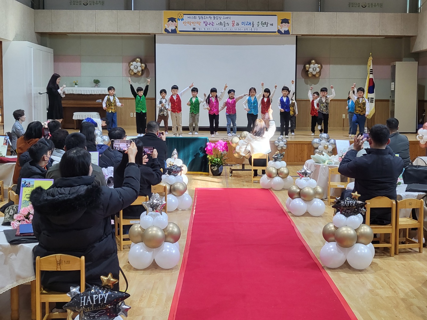 일동유치원, 현악4중주와 함께하는 졸업콘서트2 이미지