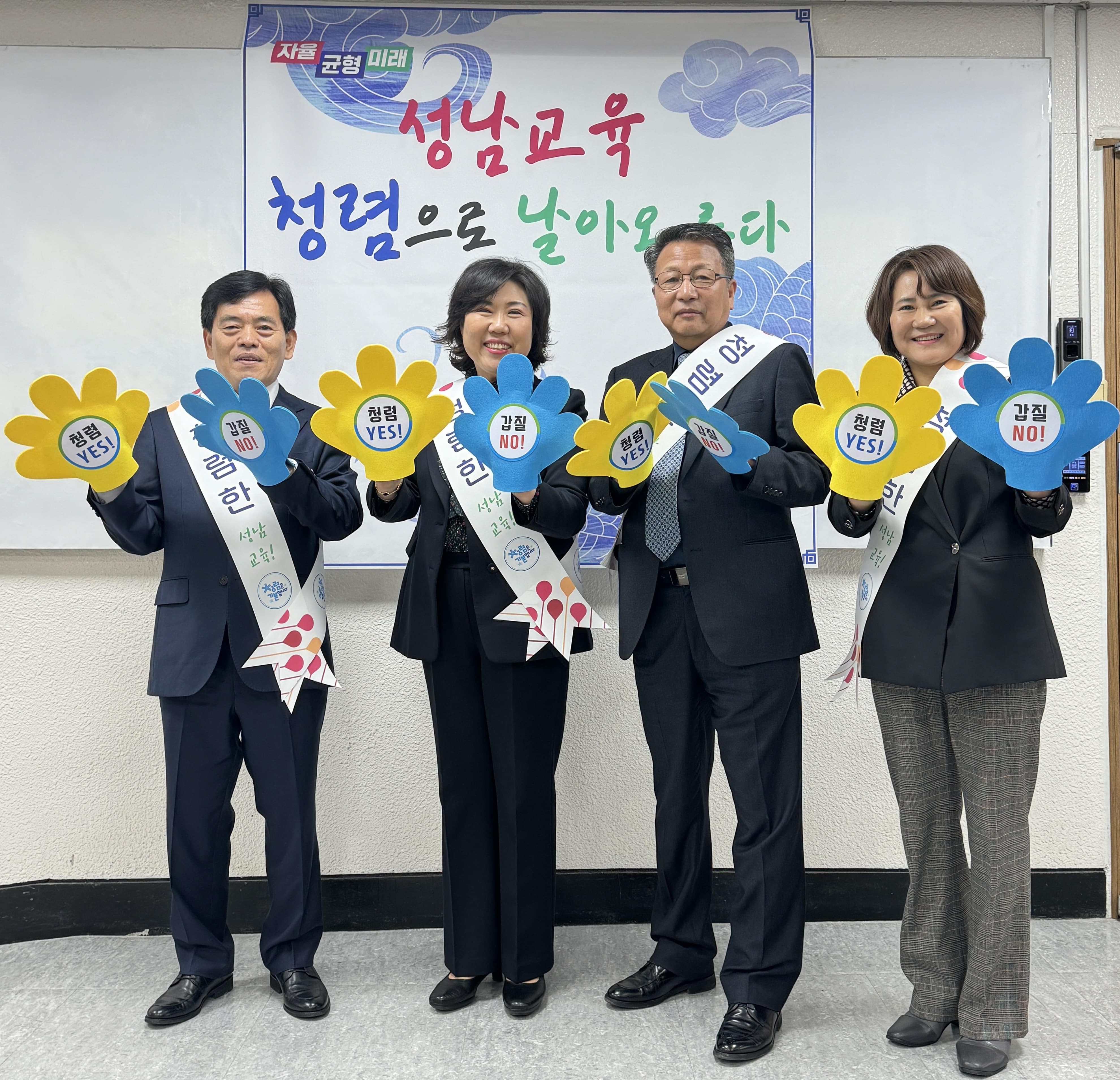 성남교육지원청, 