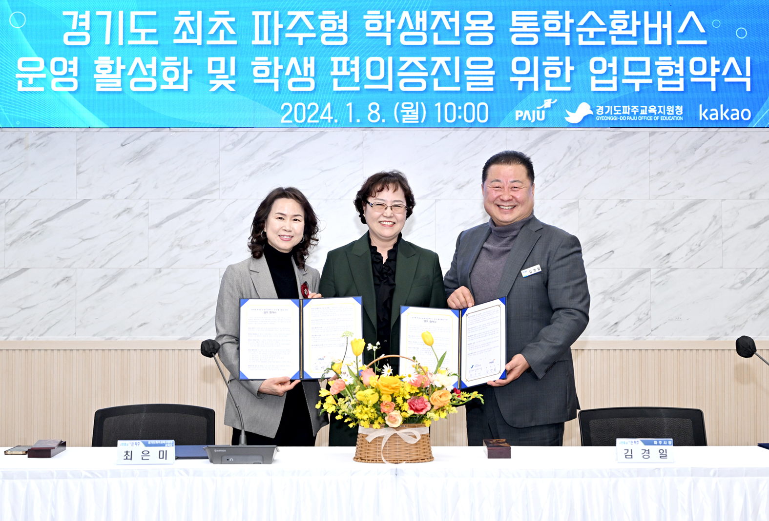 경기도교육청, 전국 최초 한정면허 학생통학 순환버스 파주시에서 시범 운영1 이미지