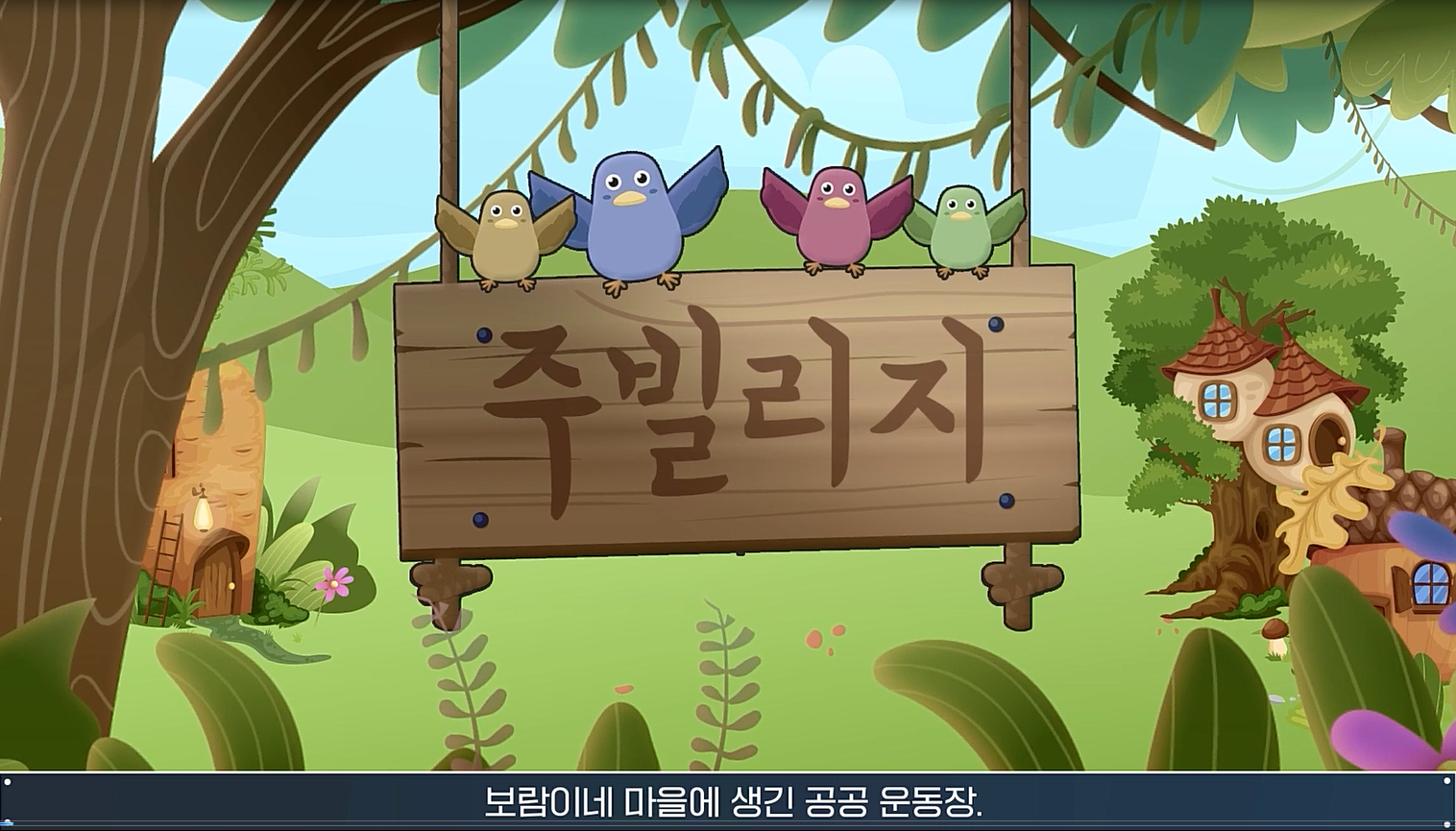 성인지 감수성 높이는 초·중등 영상 콘텐츠 배포1 이미지