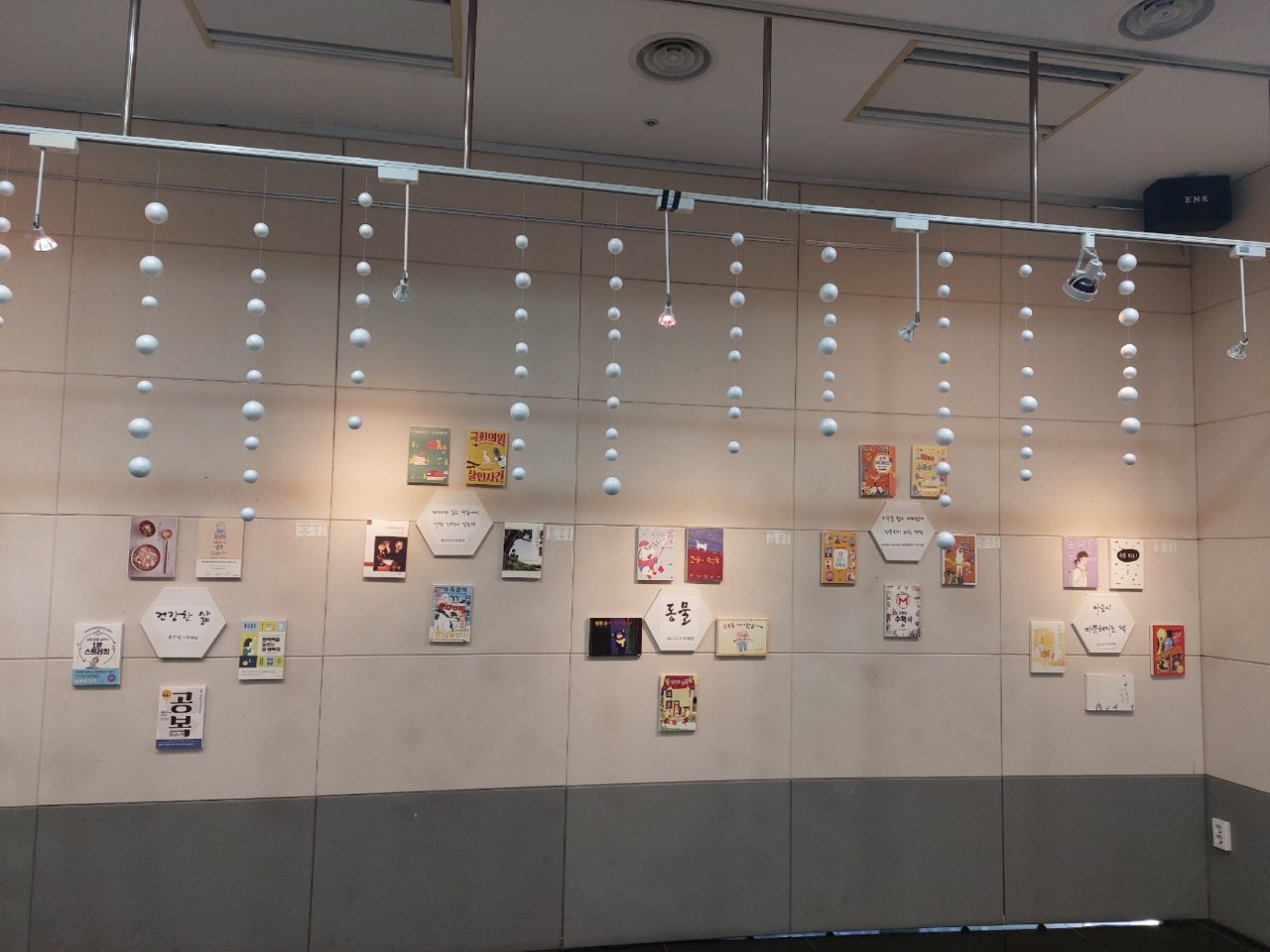 경기평생교육학습관,  “우리 가족이 추천하는 책 보러 오세요”4 이미지