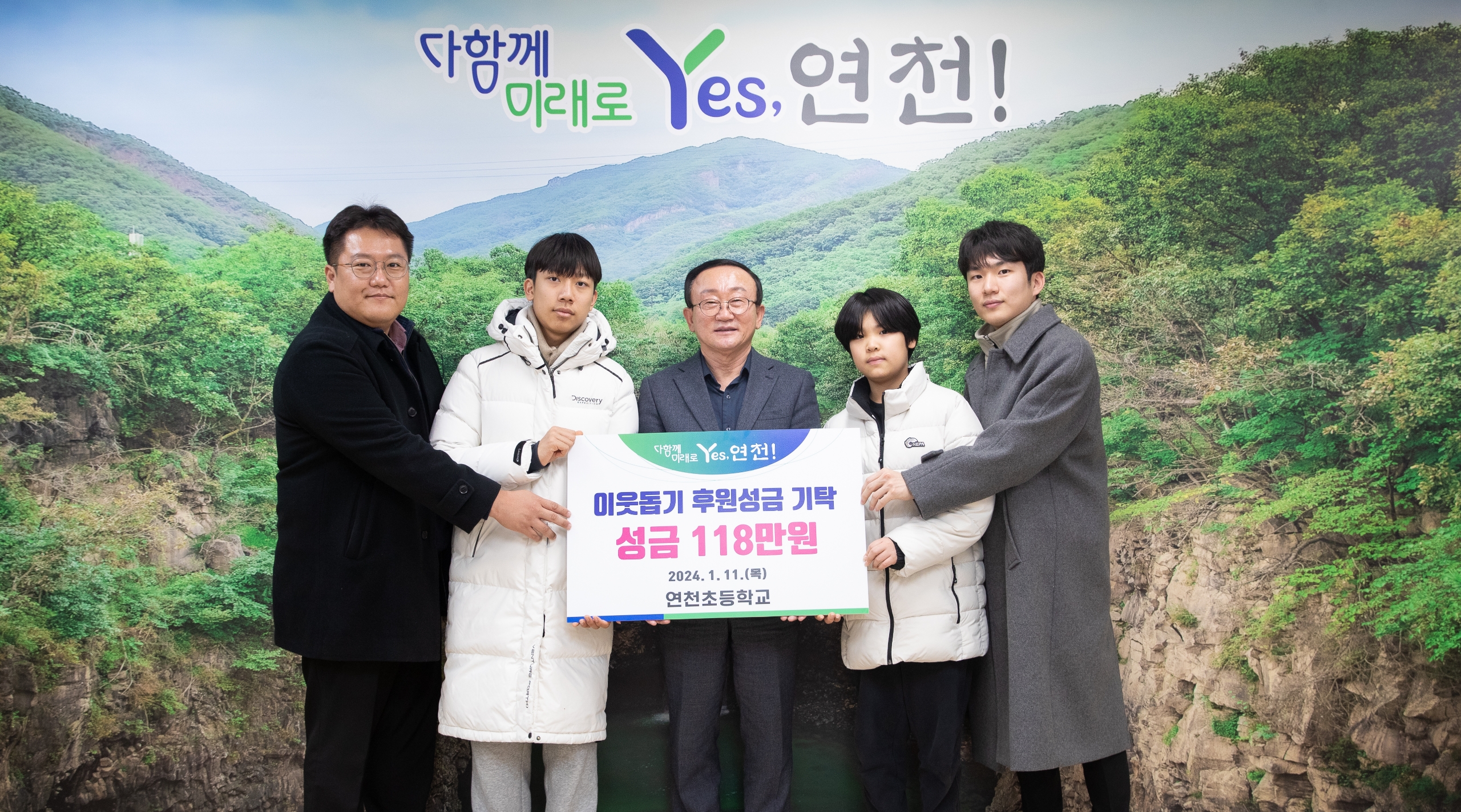 연천초, 교육과정 연계 나눔활동 실시1 이미지