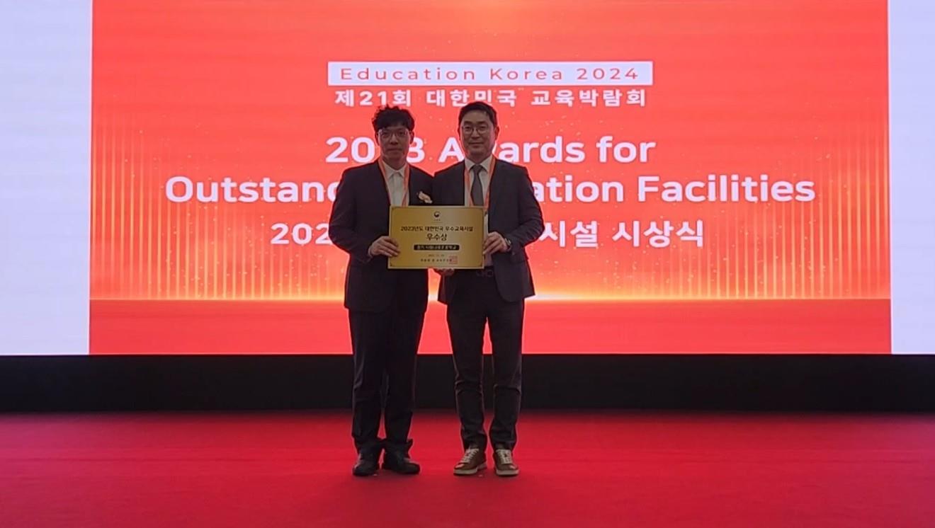 경기도교육청 시화나래초중학교  2023년도 대한민국 우수교육시설 수상2 이미지