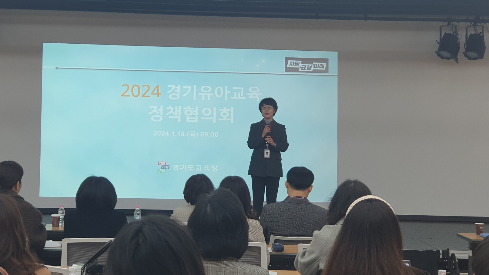 2024 경기유아교육 정책,   소통과 협업으로 현장 중심 실행력 높인다3 이미지