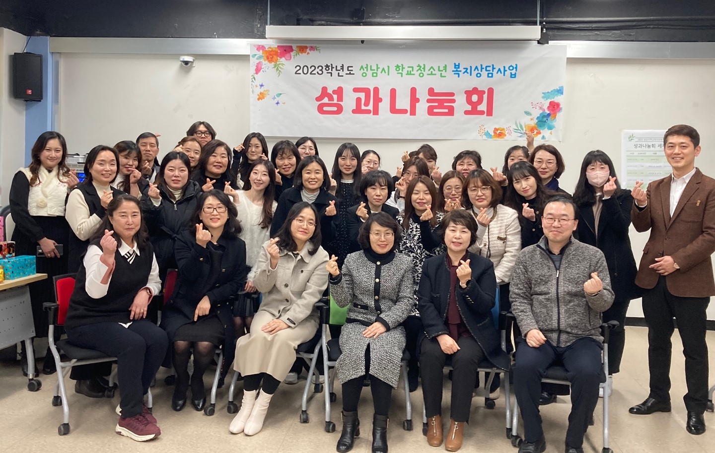 성남교육지원청, 학교청소년복지상담사업  성과 나눔회 진행2 이미지