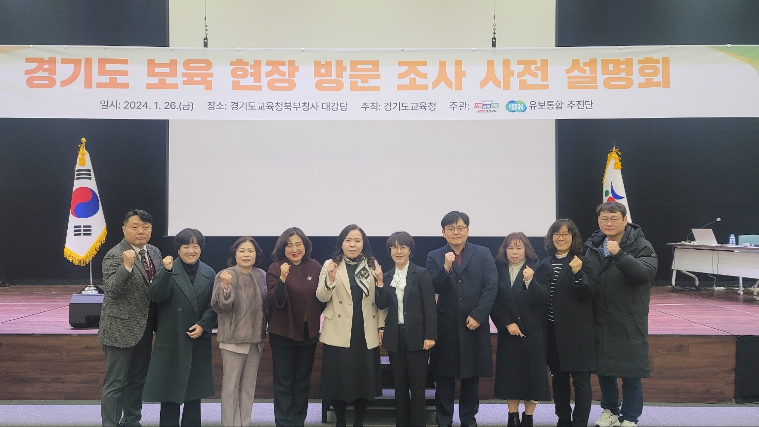 경기도교육청-경기도청 유보통합추진단 전국 최초 ‘보육현장 방문조사 사전 설명회’ 개최3 이미지