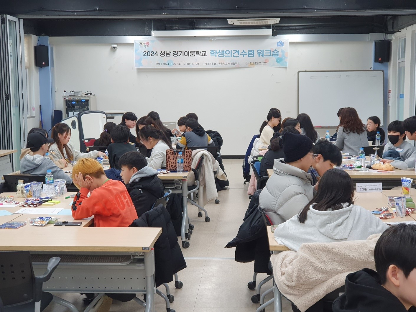 2024 경기이룸학교 학생의견 수렴 기획워크숍 운영2 이미지