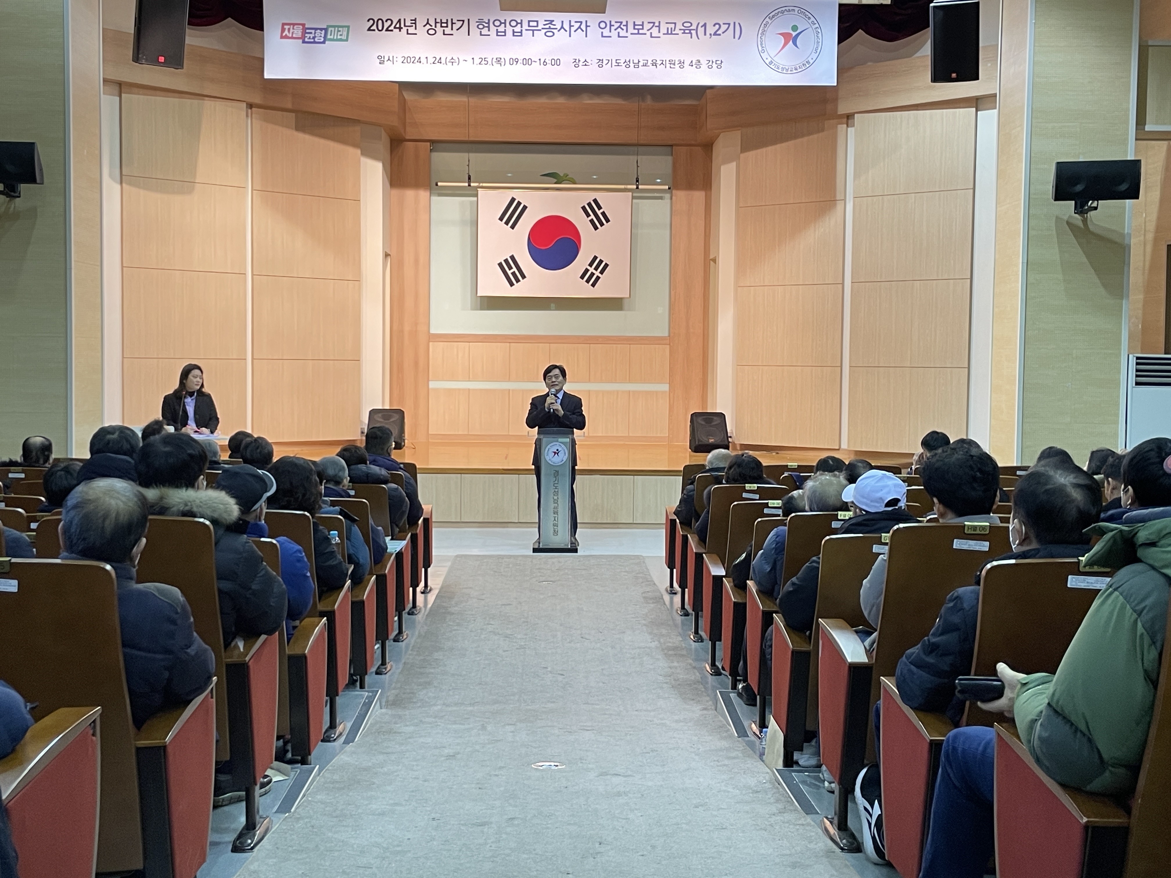 성남교육지원청, 2024년도 상반기 현업업무종사자 안전보건교육 실시2 이미지