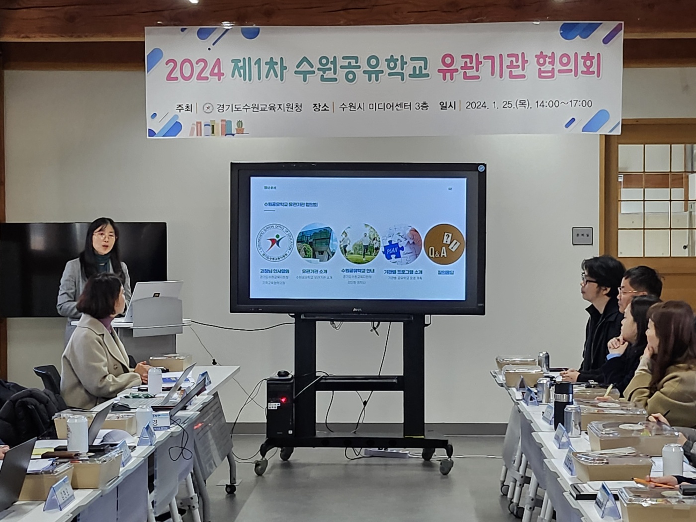 수원교육지원청, 2024 공유학교 운영을 위해 유관기관 협의회 개최1 이미지