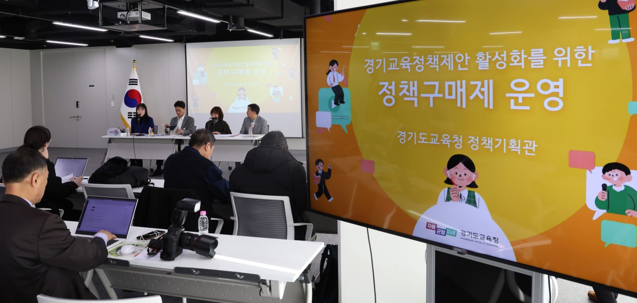 경기도교육청, 정책구매제 본격 운영 시작 e정책장터 개설4 이미지